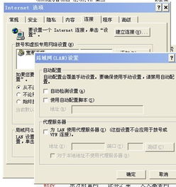解決瀏覽器代理設(shè)置問題 當(dāng)未設(shè)置代理卻顯示無法連接代理服務(wù)器
